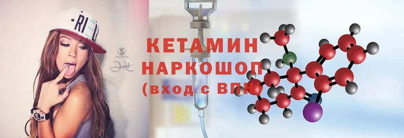 Кетамин ketamine  купить закладку  kraken ONION  Нестеров 